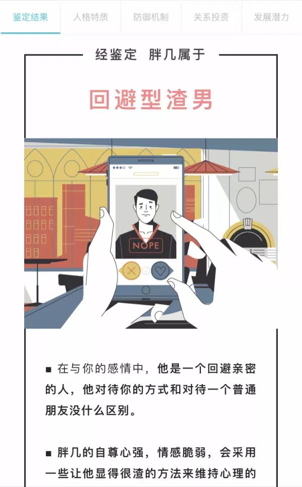 他是真爱or渣男？怎么样算渣男？